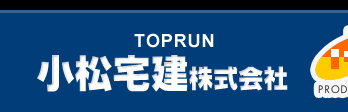 TOPRUN 小松宅建株式会社